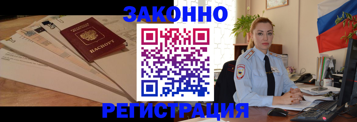 где прописаться в Лермонтове