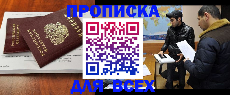 временная регистрация надежно в Лермонтове