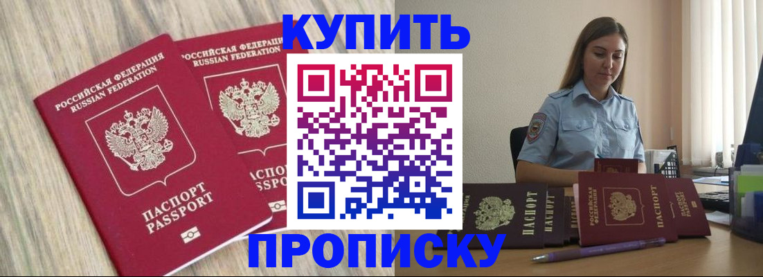 прописка для кредита в Лермонтове