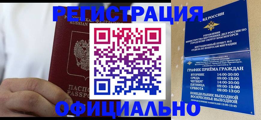 прописка для кредита в Лермонтове