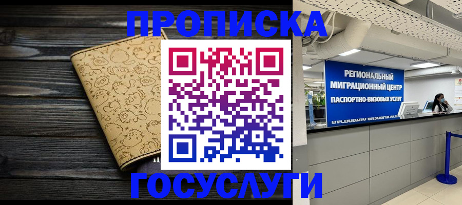 пропишу в квартире в Лермонтове