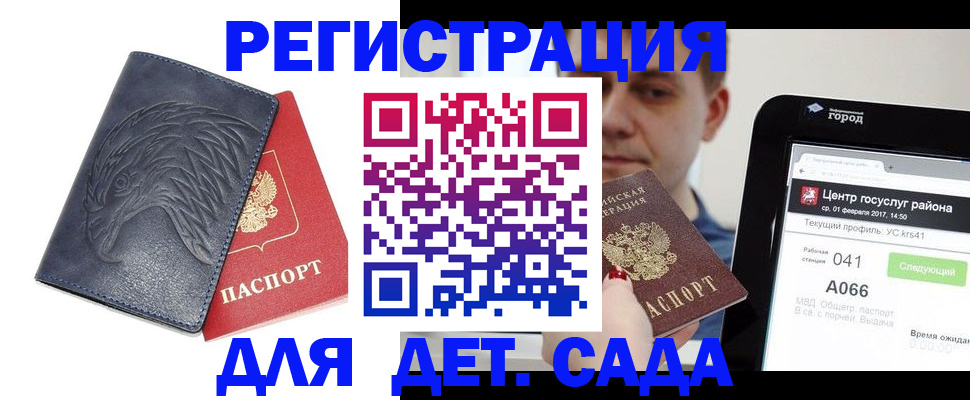 прописка 2025 в Лермонтове